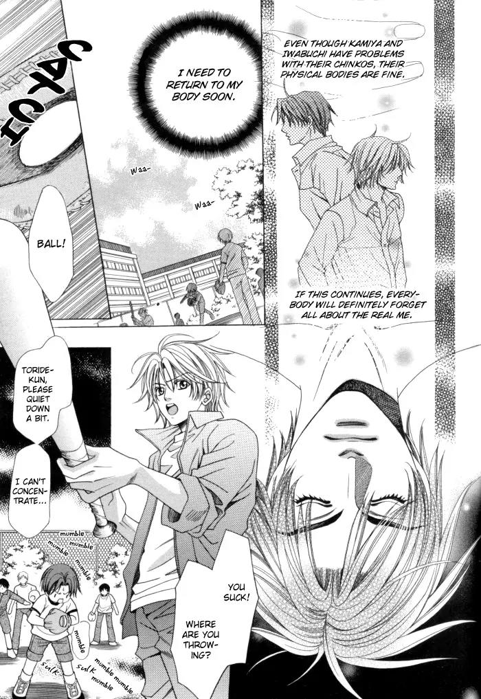 Chintsubu Chapter 13 page 15 - Chapter 13