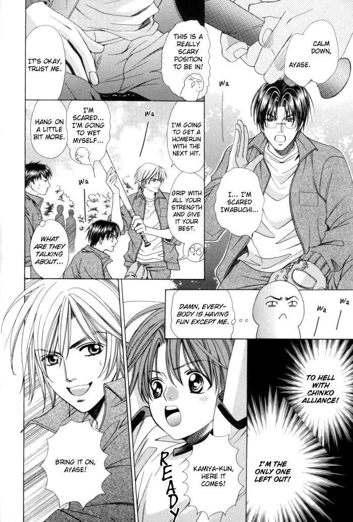 Chintsubu Chapter 13 page 16 - Chapter 13