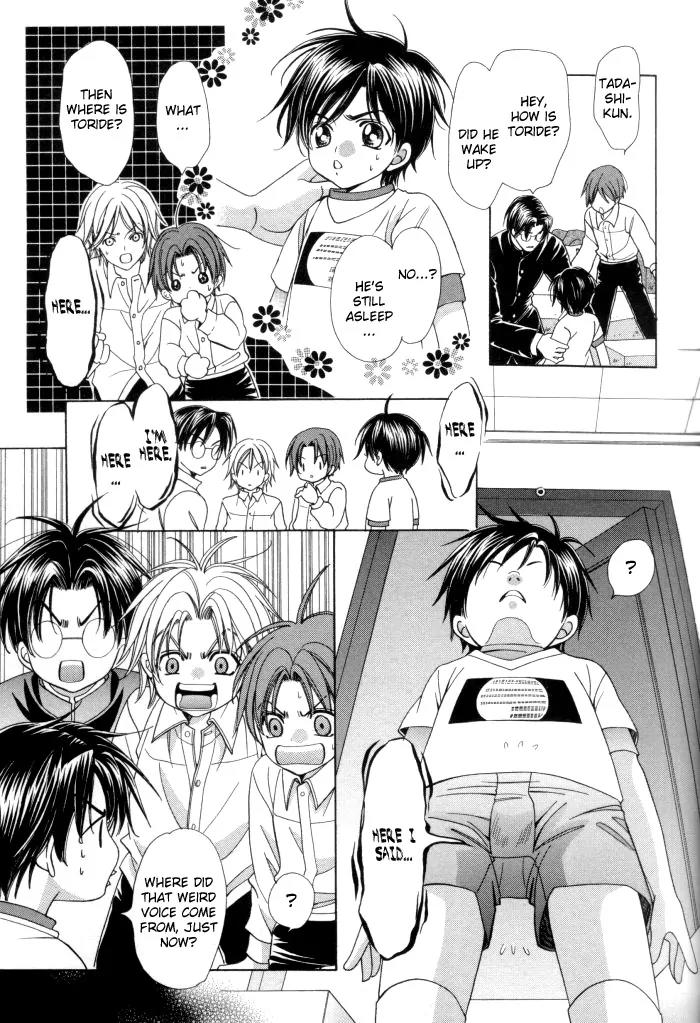 Chintsubu Chapter 13 page 23 - Chapter 13