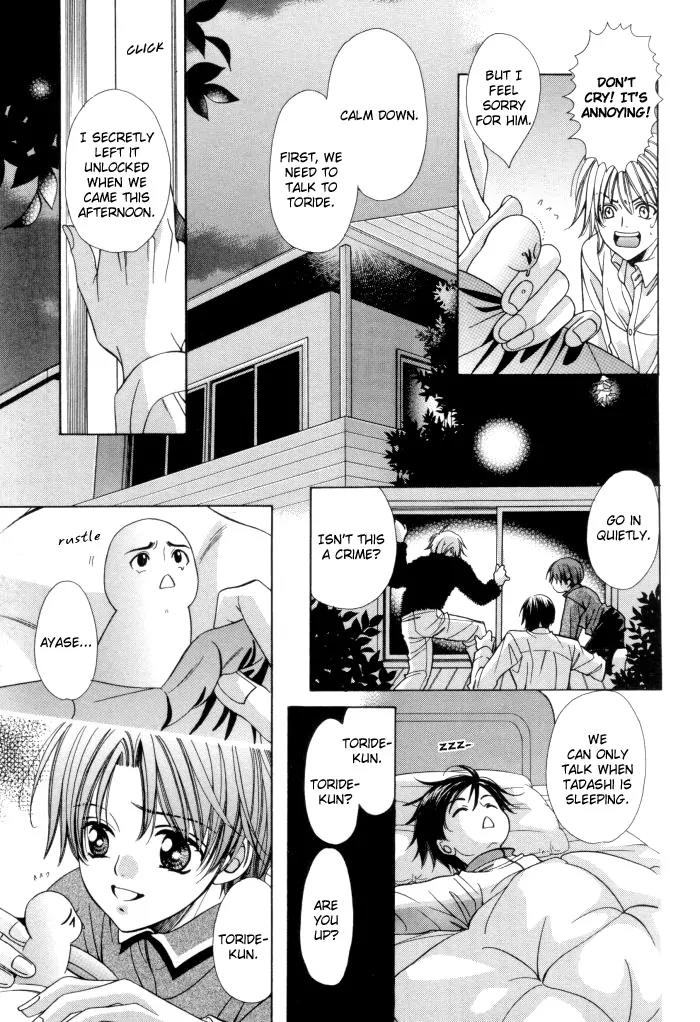 Chintsubu Chapter 13 page 25 - Chapter 13