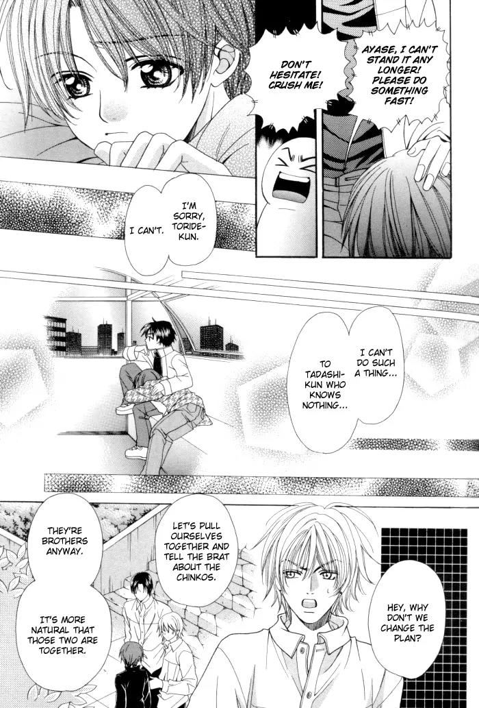 Chintsubu Chapter 13 page 37 - Chapter 13