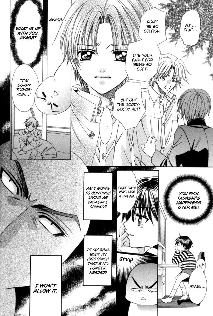 Chintsubu Chapter 13 page 38 - Chapter 13