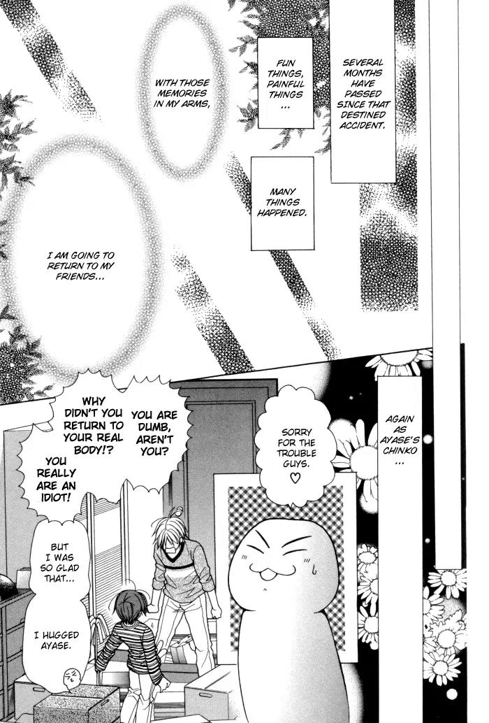 Chintsubu Chapter 13 page 47 - Chapter 13