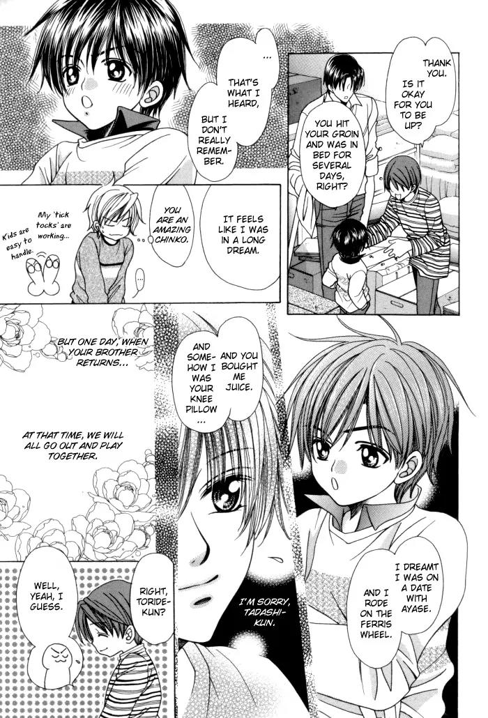 Chintsubu Chapter 13 page 49 - Chapter 13
