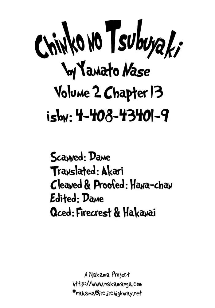Chintsubu Chapter 13 page 6 - Chapter 13