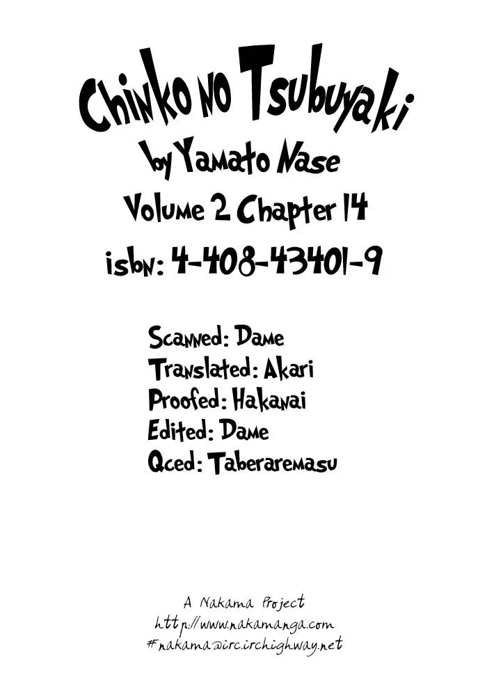 Chintsubu Chapter 14 page 6 - Chapter 14