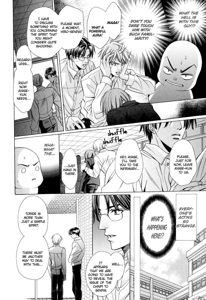 Chintsubu Chapter 16 page 22 - Chapter 16