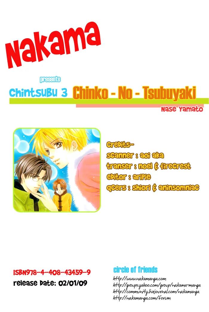 Chintsubu Chapter 16 page 3 - Chapter 16