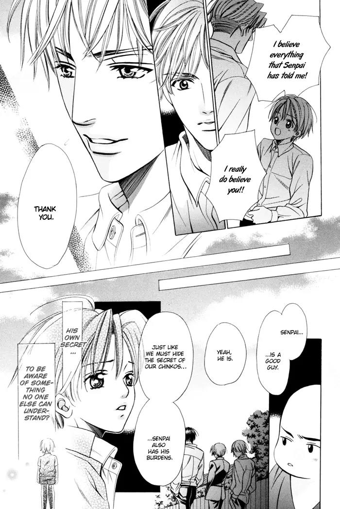 Chintsubu Chapter 16 page 33 - Chapter 16
