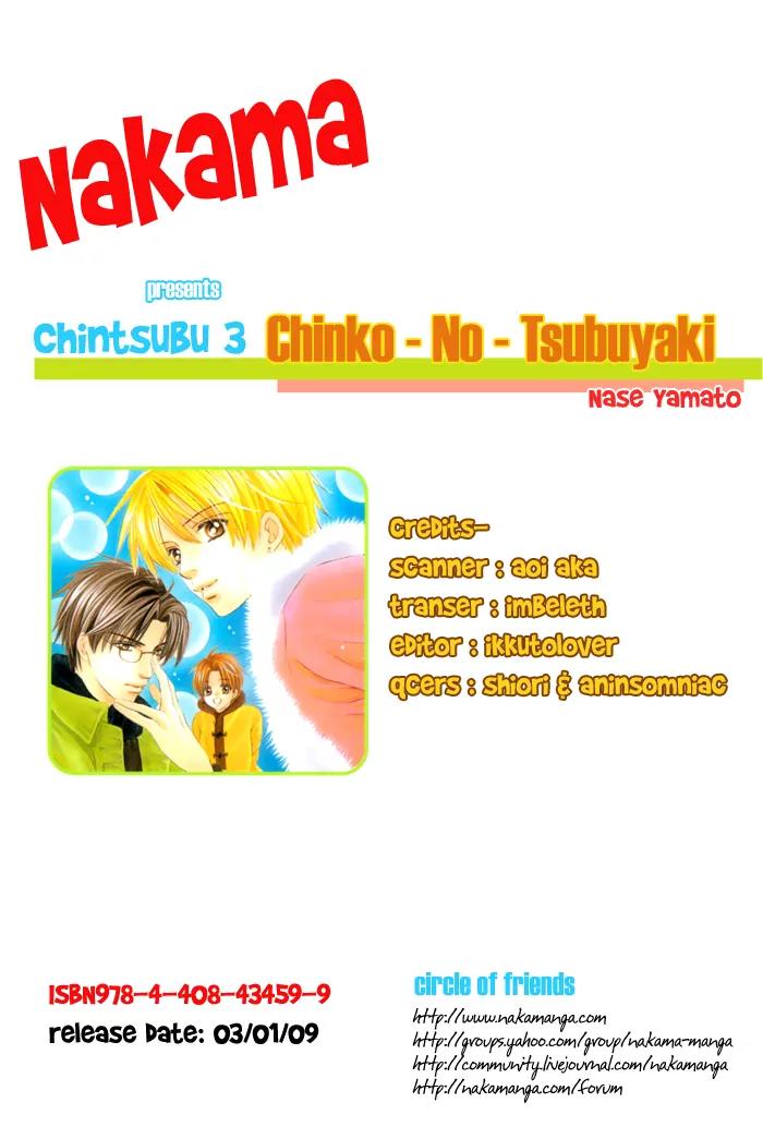 Chintsubu Chapter 17 page 2 - Chapter 17