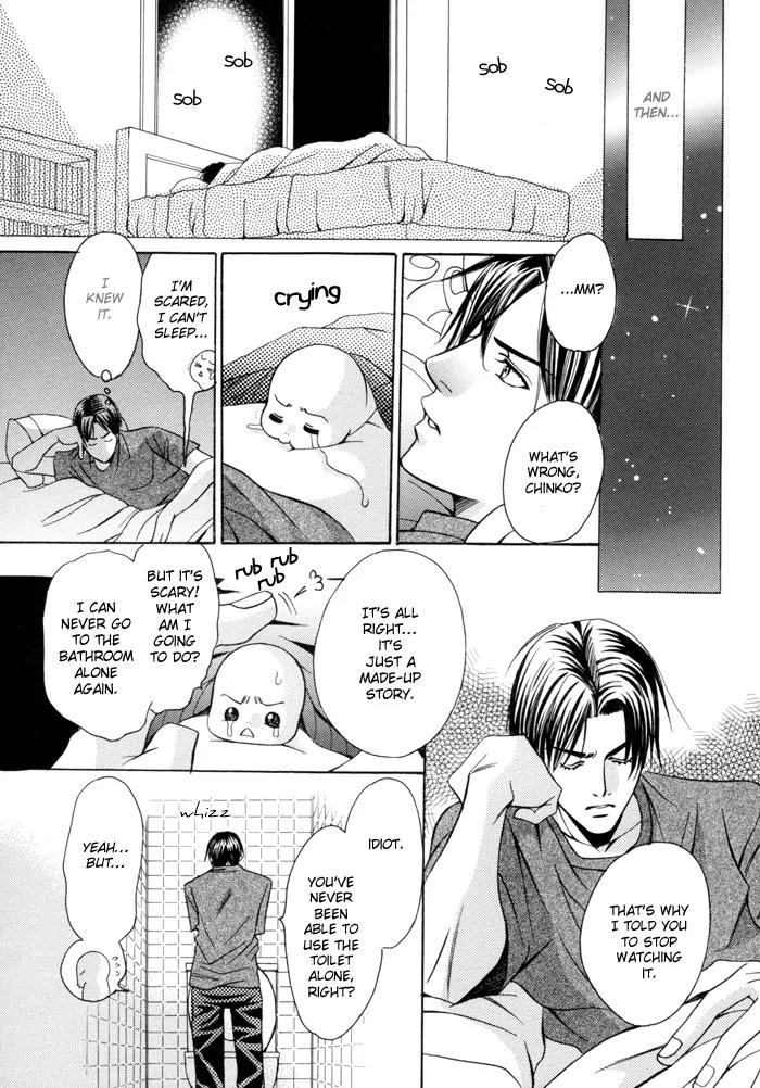 Chintsubu Chapter 17 page 5 - Chapter 17
