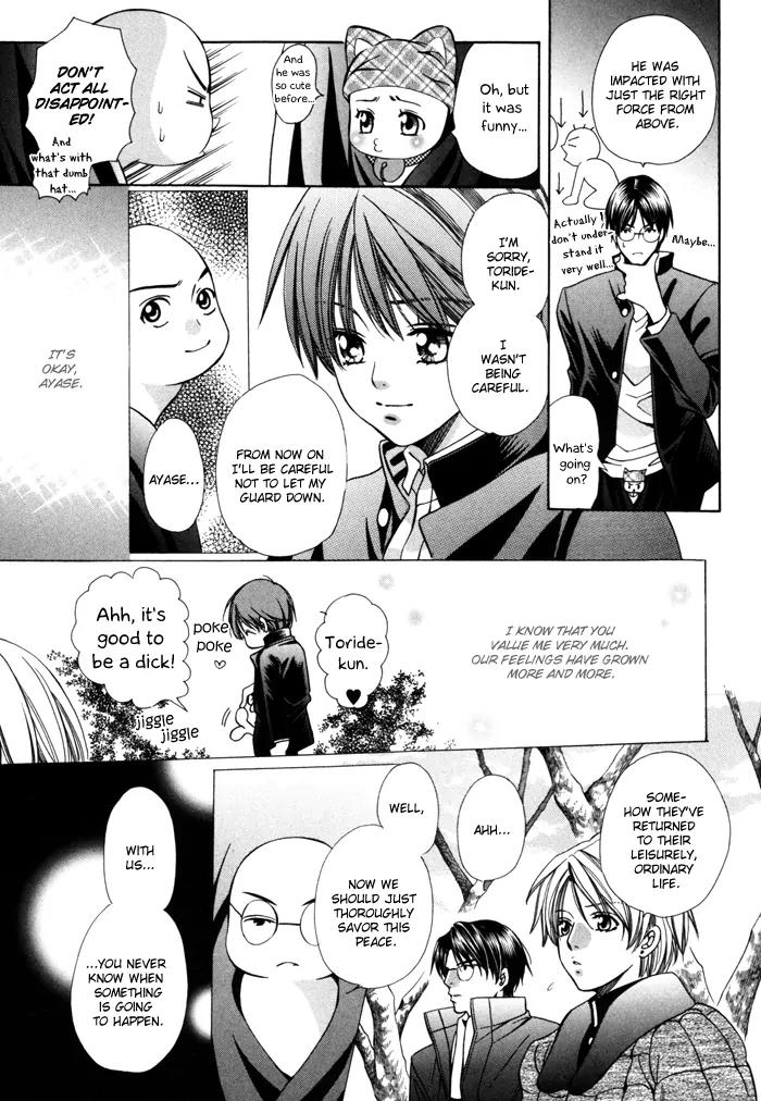 Chintsubu Chapter 21 page 17 - Chapter 21