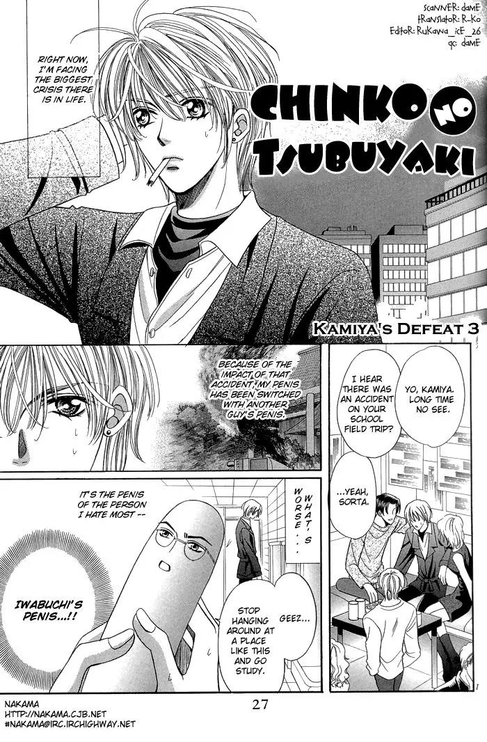 Chintsubu Chapter 3 page 4 - Chapter 3