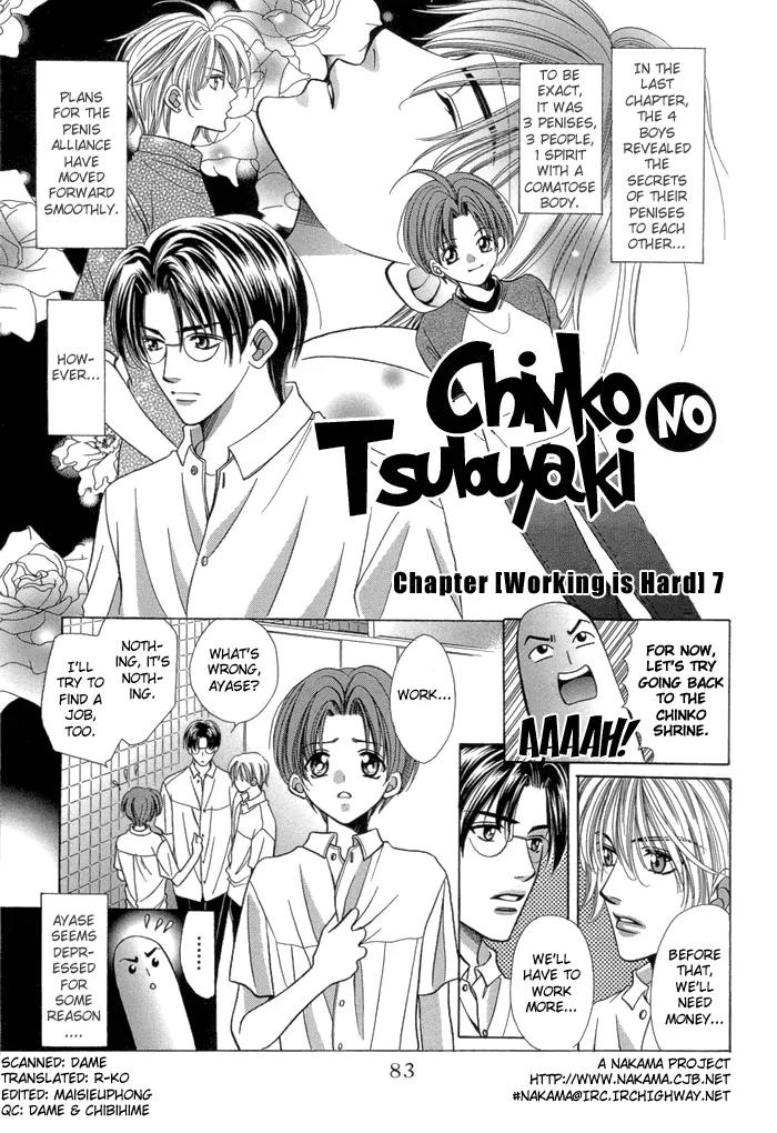 Chintsubu Chapter 7 page 5 - Chapter 7