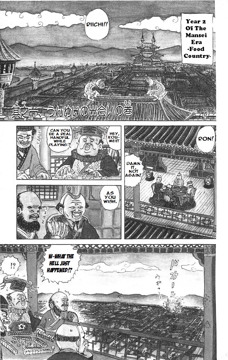 Chinyuuki Chapter 1 page 5 - Chapter 1: The Encounter of Destiny