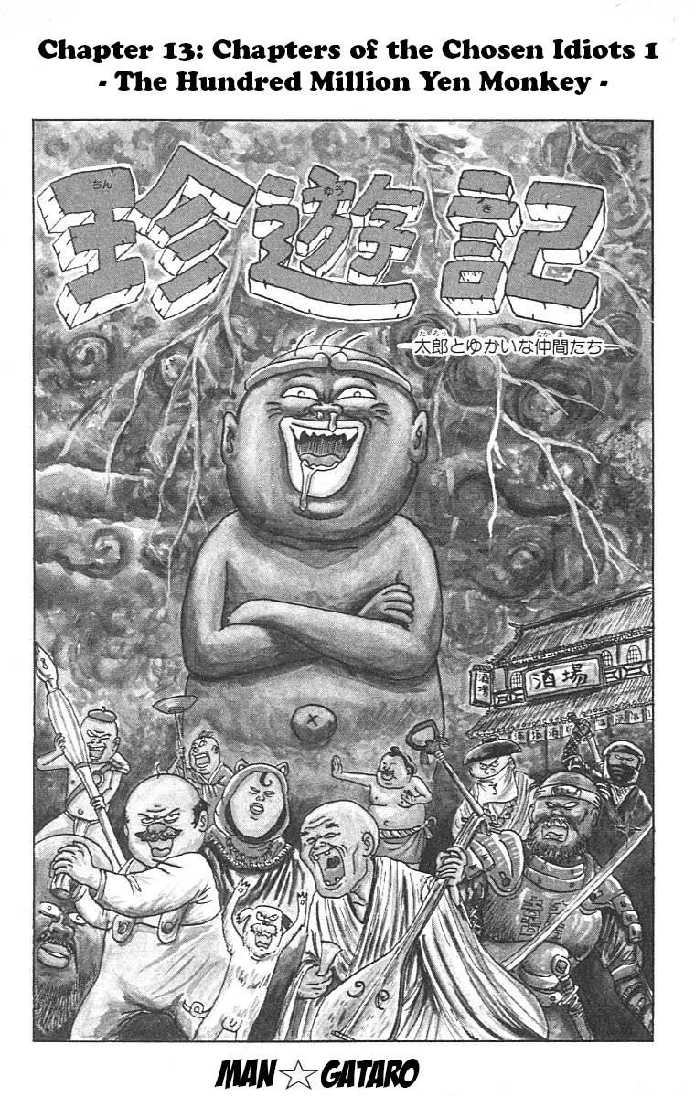 Chinyuuki Chapter 13 page 1 - Chapter 13: Chapter of the Chosen Idiots 1 - The Hundred Million Yen Monkey