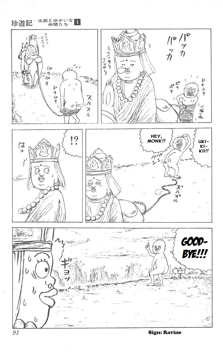Chinyuuki Chapter 4 page 3 - Chapter 4: The Patience of Buddha Has A Limit