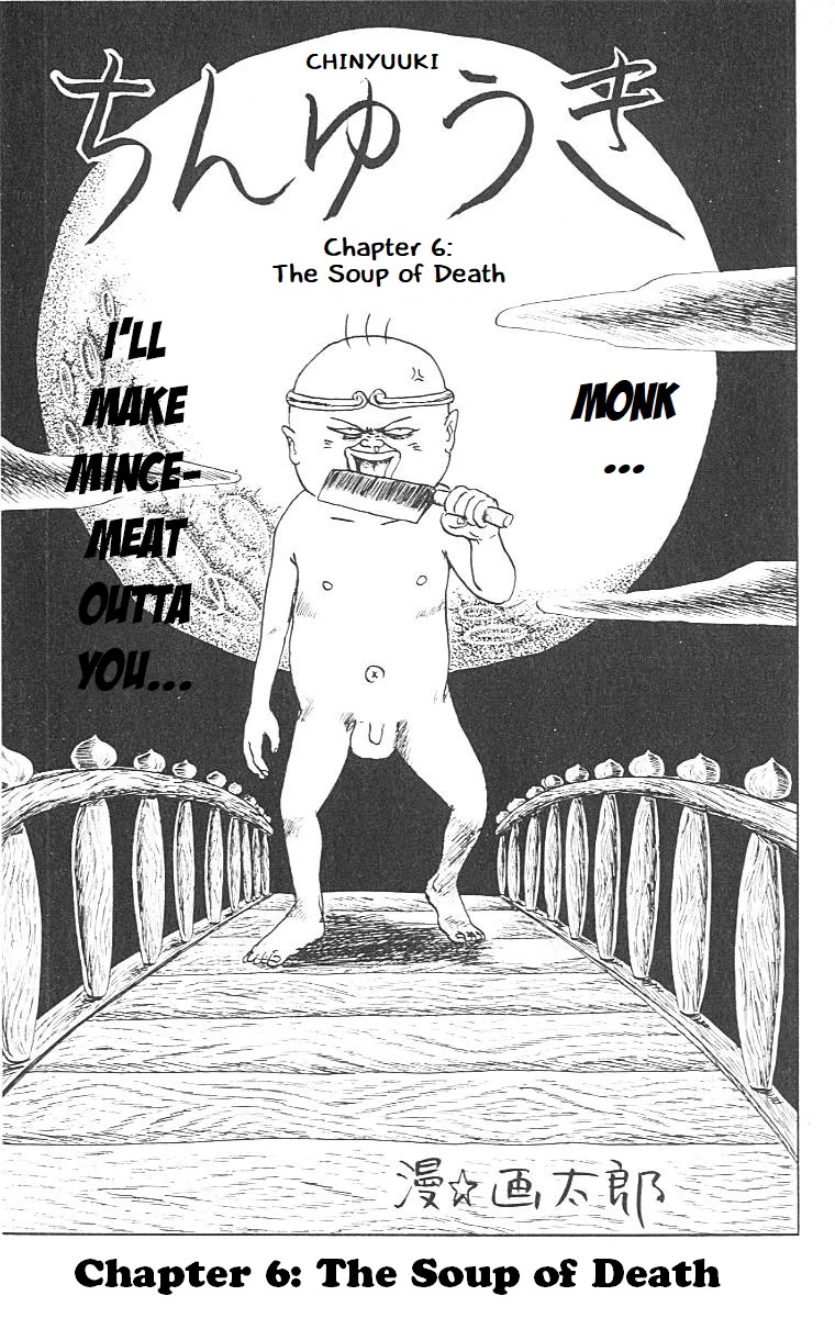 Chinyuuki Chapter 6 page 1 - Chapter 6: The Soup of Death