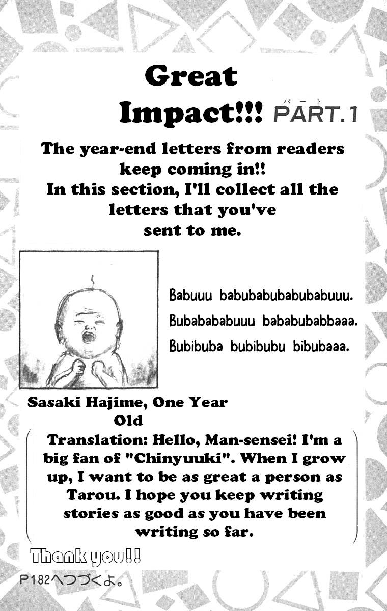 Chinyuuki Chapter 9 page 1 - Chapter 9: The Children from the Other Day (Part 1)