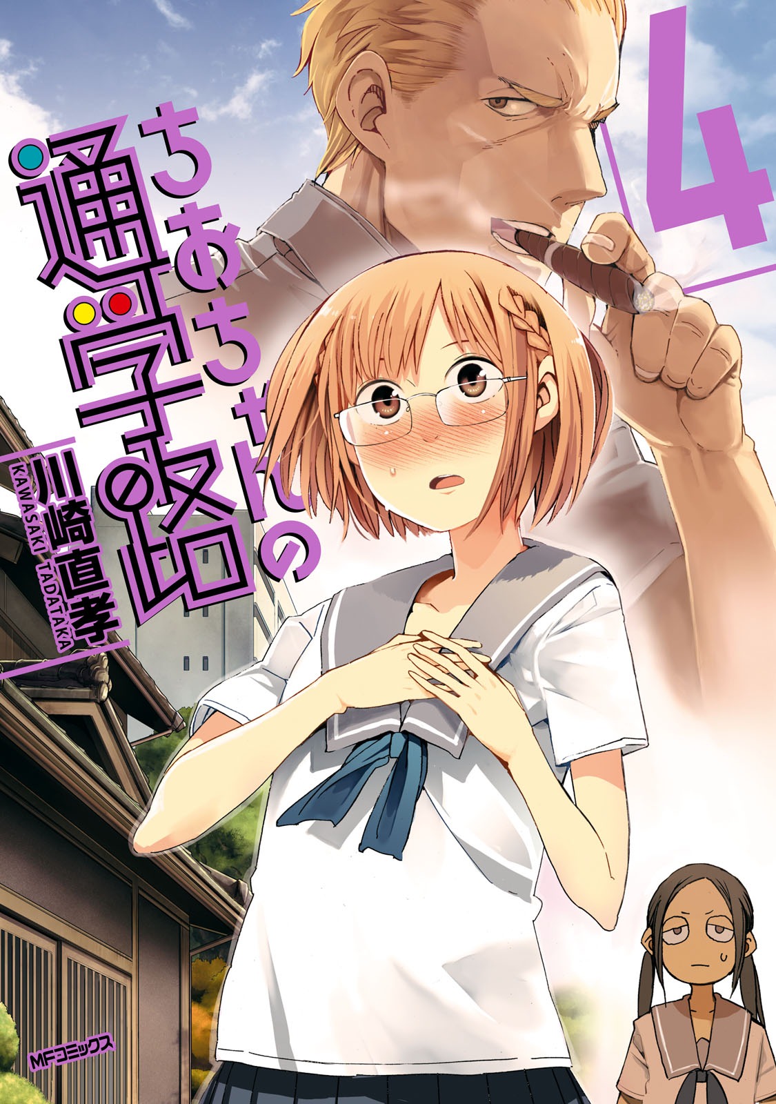 Chio-chan no Tsuugakuro Chapter 16 page 1 - Chapter 16: Yuki-chan Doesn't Mind