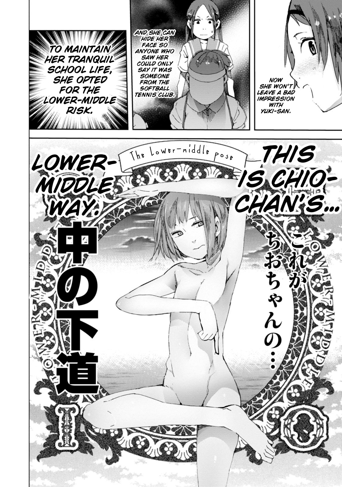 Chio-chan no Tsuugakuro Chapter 16 page 18 - Chapter 16: Yuki-chan Doesn't Mind