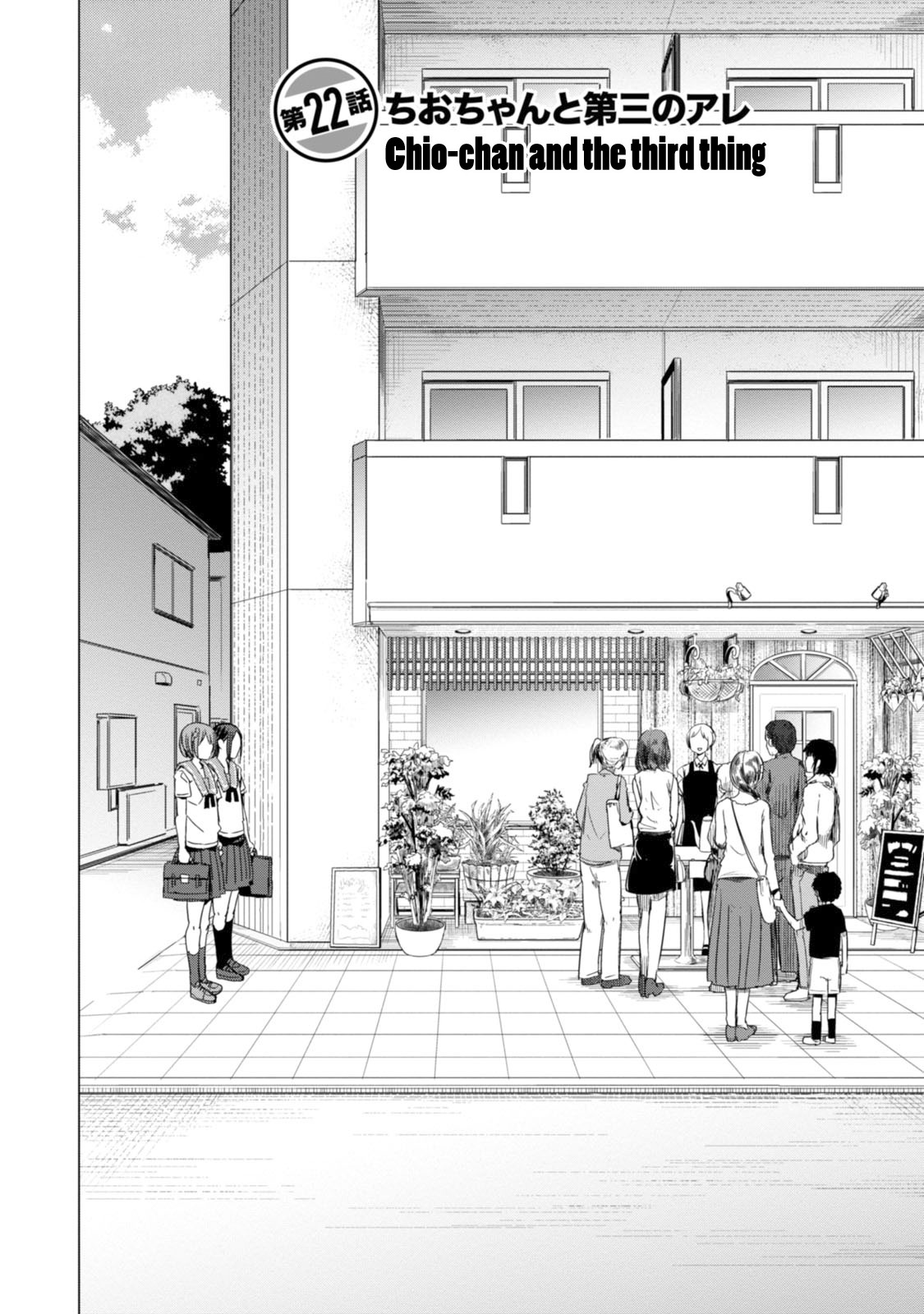 Chio-chan no Tsuugakuro Chapter 22 page 2 - Chapter 22: Chio-chan And The Third Thing