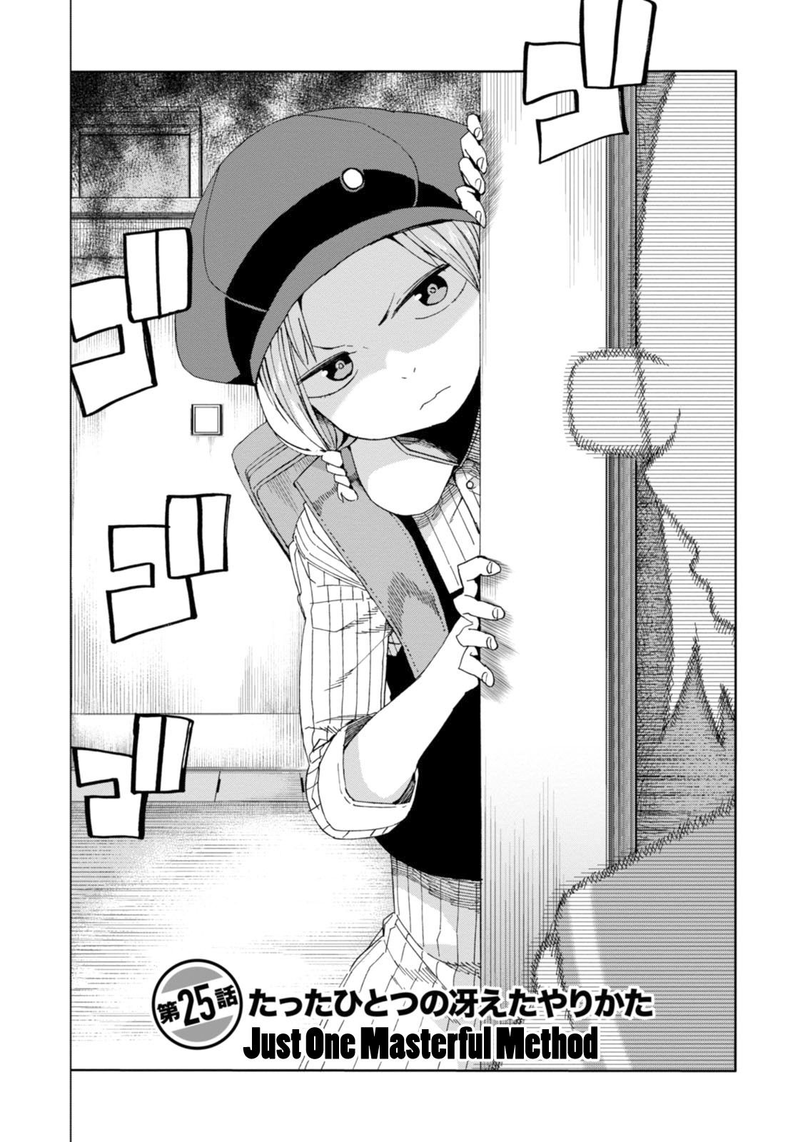Chio-chan no Tsuugakuro Chapter 25 page 2 - Chapter 25: Just One Masterful Method