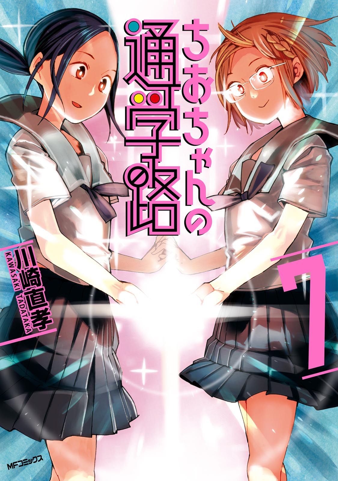 Chio-chan no Tsuugakuro Chapter 31 page 1 - Chapter 31: Chio-chan and 23 Big Guys
