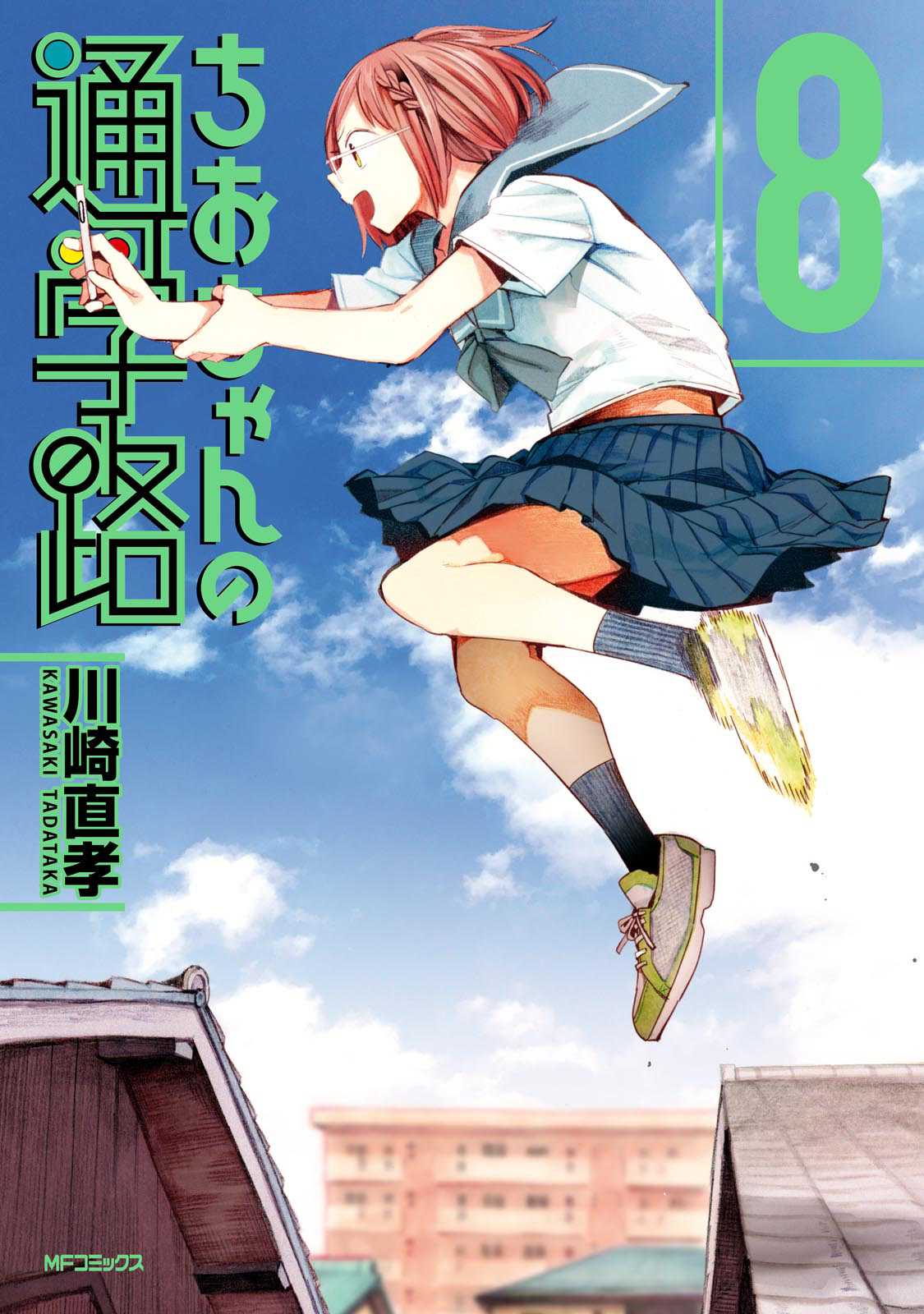 Chio-chan no Tsuugakuro Chapter 36 page 1 - Chapter 36: Chiharu, Kushitori-san, and Abhimanyu