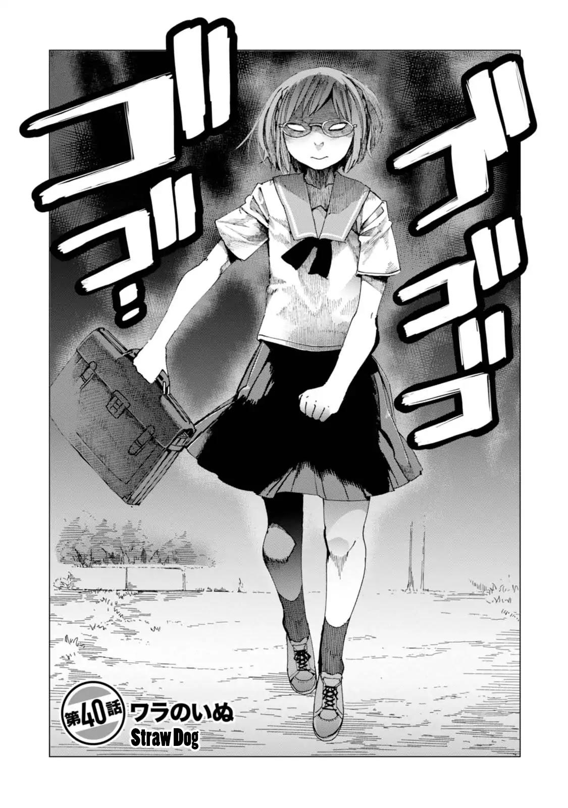 Chio-chan no Tsuugakuro Chapter 40 page 3 - Chapter 40: Straw Dog