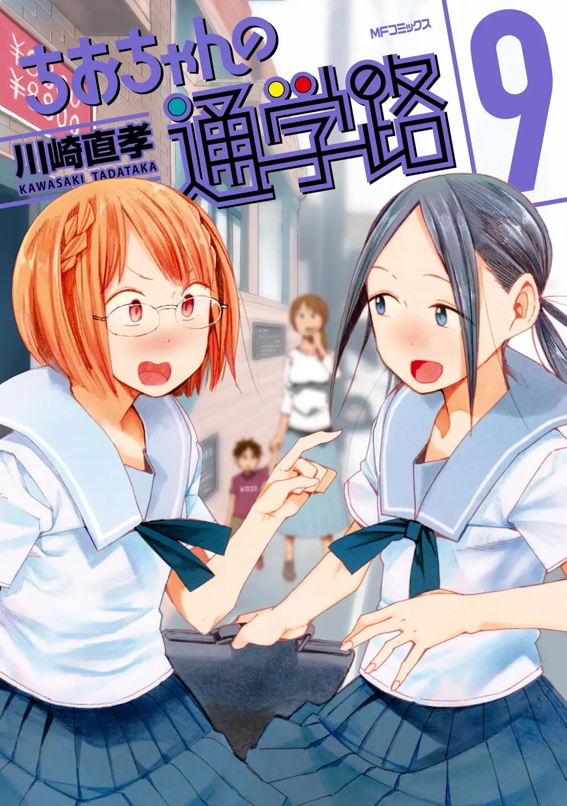 Chio-chan no Tsuugakuro Chapter 41 page 1 - Chapter 41: Lingerie Chio-chan