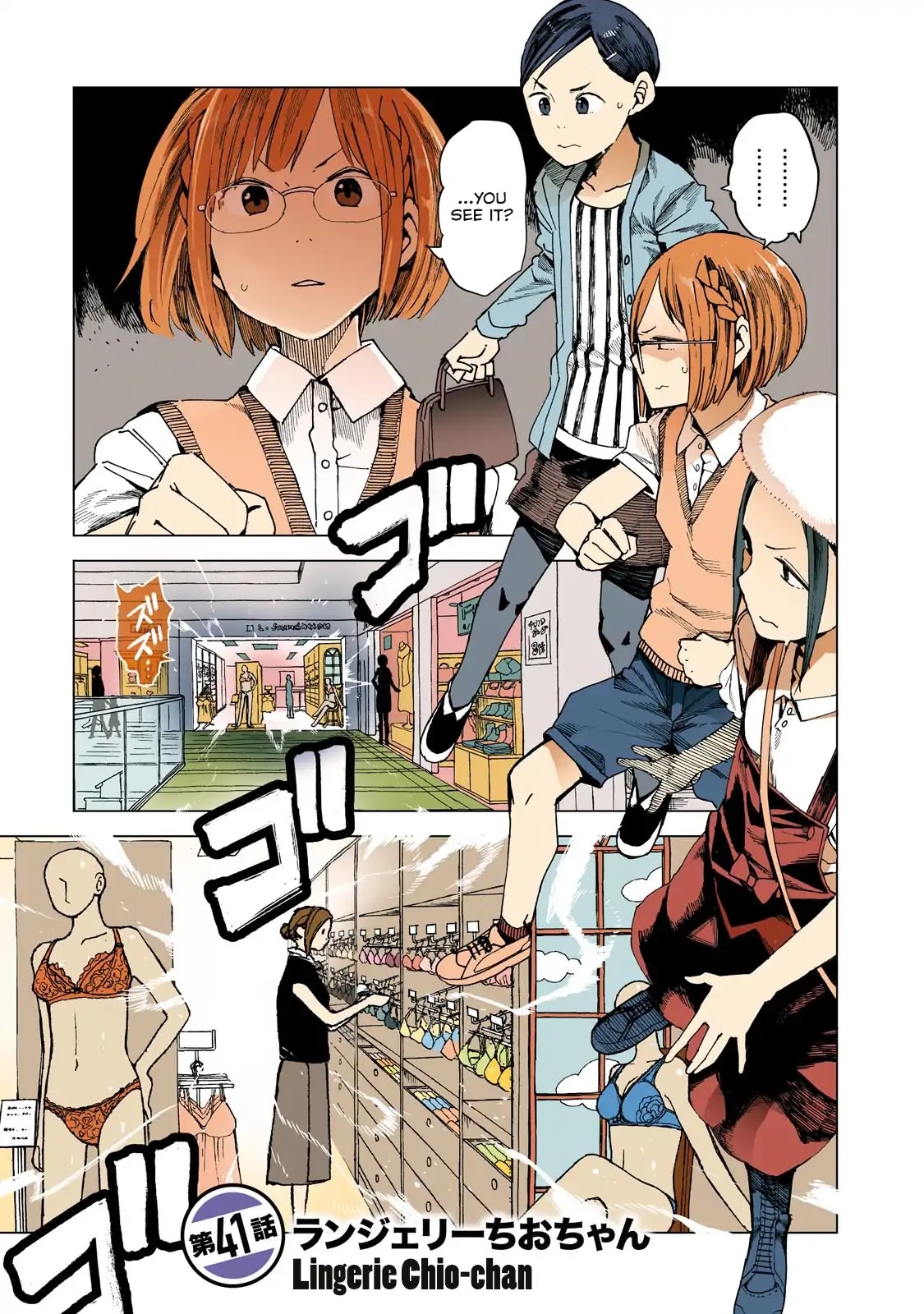 Chio-chan no Tsuugakuro Chapter 41 page 3 - Chapter 41: Lingerie Chio-chan