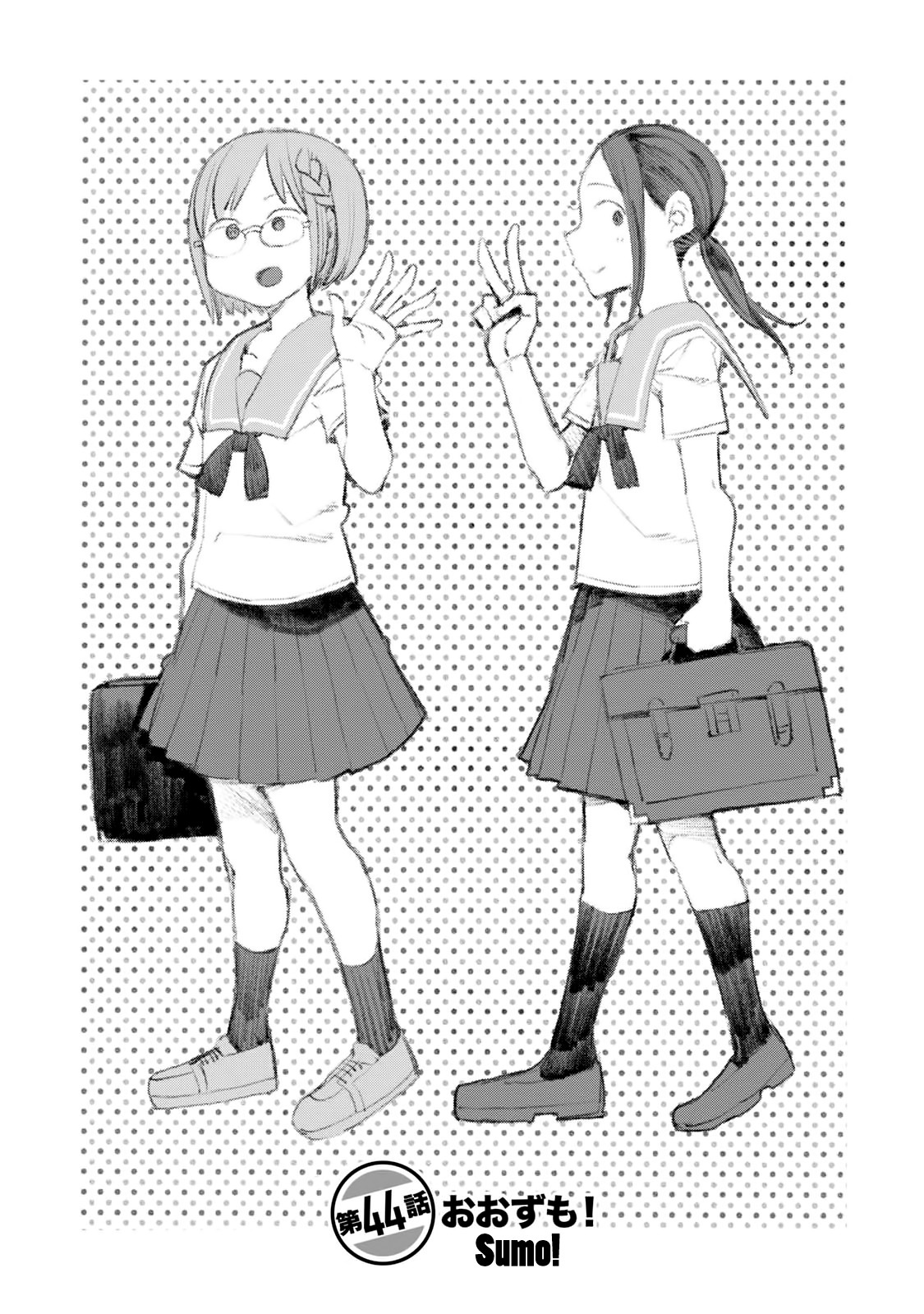 Chio-chan no Tsuugakuro Chapter 44 page 1 - Chapter 44: Sumo!