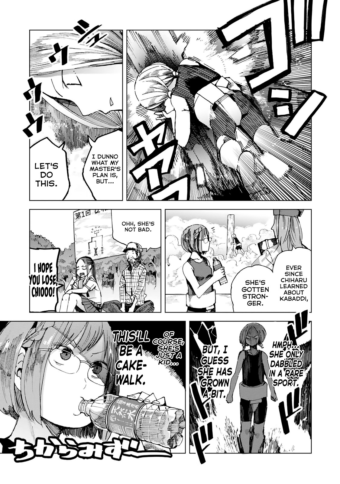 Chio-chan no Tsuugakuro Chapter 44 page 15 - Chapter 44: Sumo!