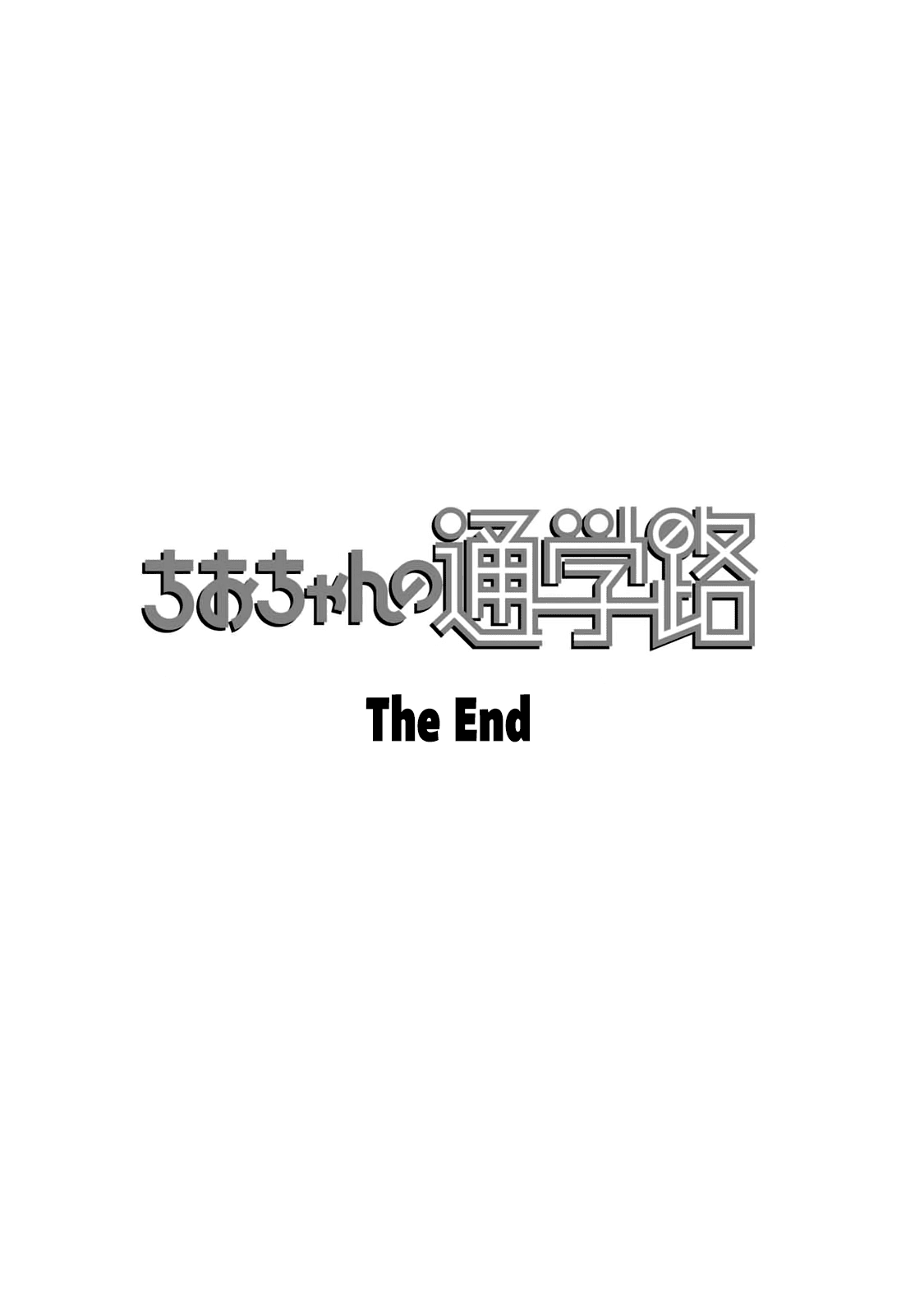 Chio-chan no Tsuugakuro Chapter 45.5 page 21 - Chapter 45.5: Well Then, Let's Go. [END]