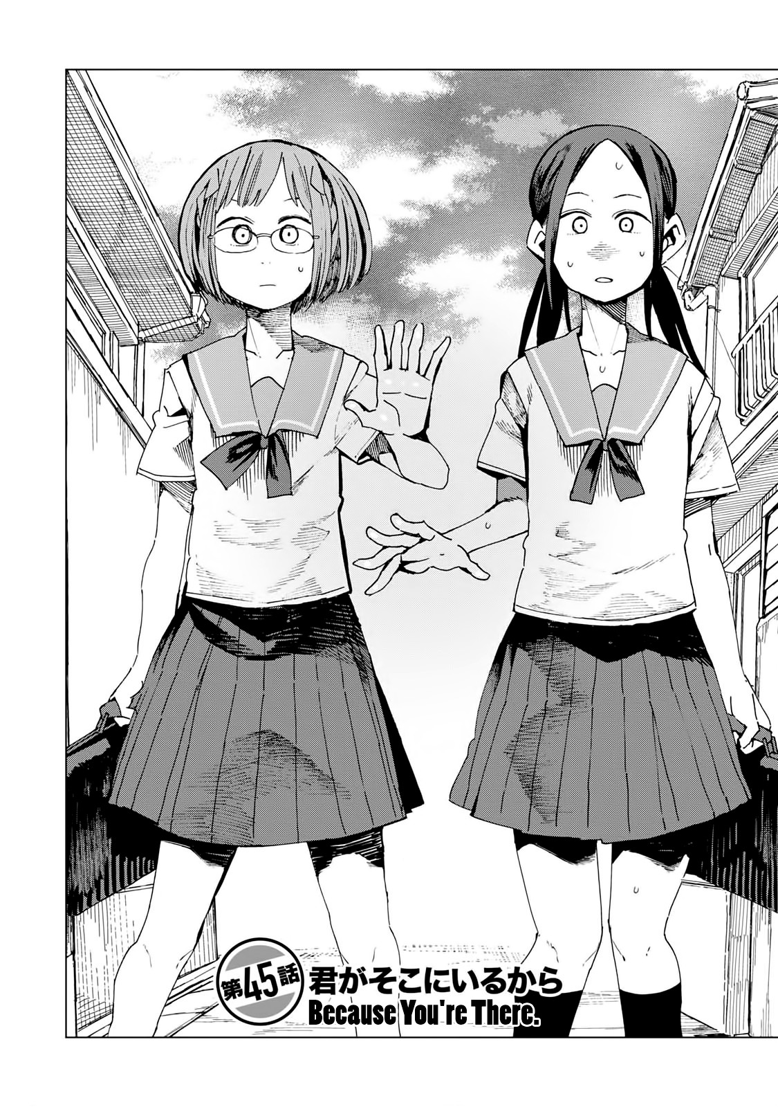 Chio-chan no Tsuugakuro Chapter 45 page 2 - Chapter 45: Because You're There.