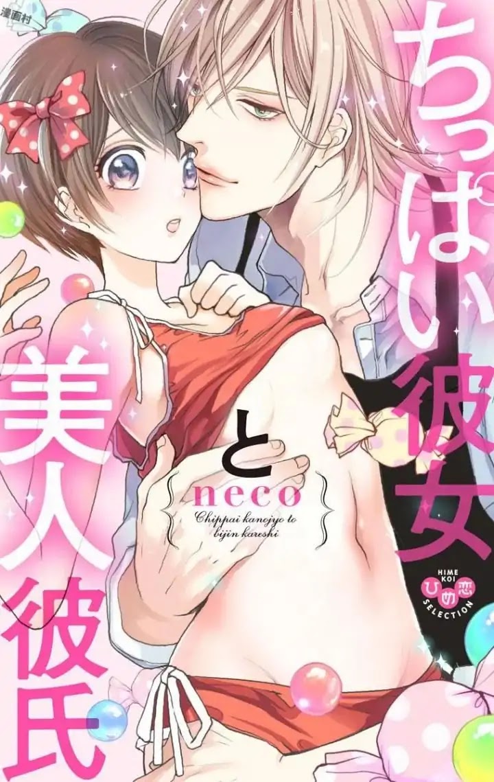 Chippai Kanojo to Bijin Kareshi Chapter 1 page 1 - Chapter 1