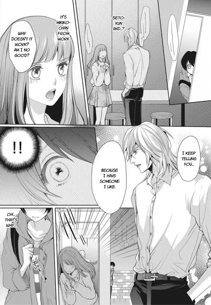 Chippai Kanojo to Bijin Kareshi Chapter 1 page 15 - Chapter 1