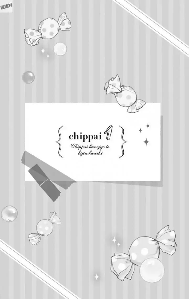 Chippai Kanojo to Bijin Kareshi Chapter 1 page 3 - Chapter 1