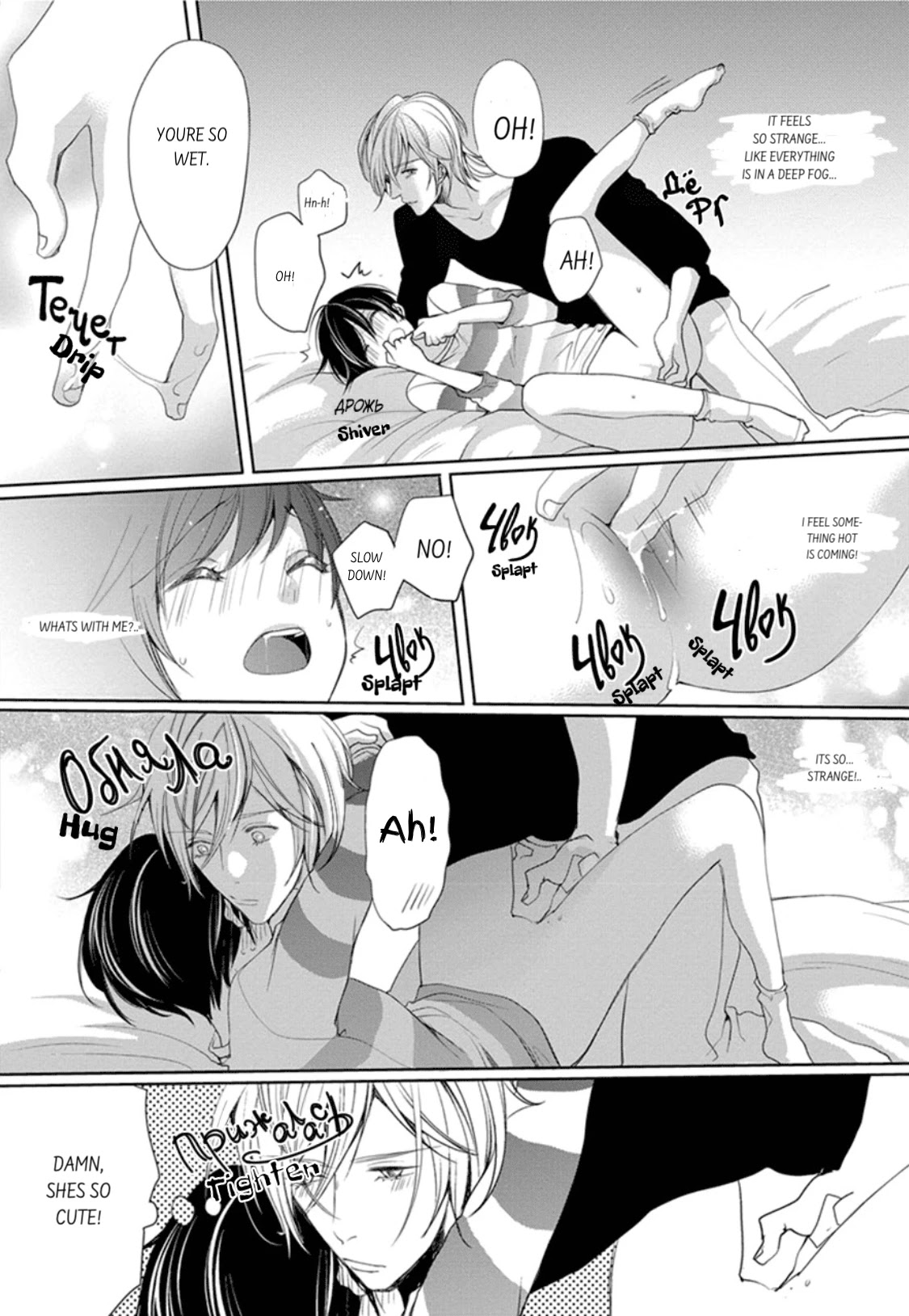 Chippai Kanojo to Bijin Kareshi Chapter 2 page 12 - Chapter 2