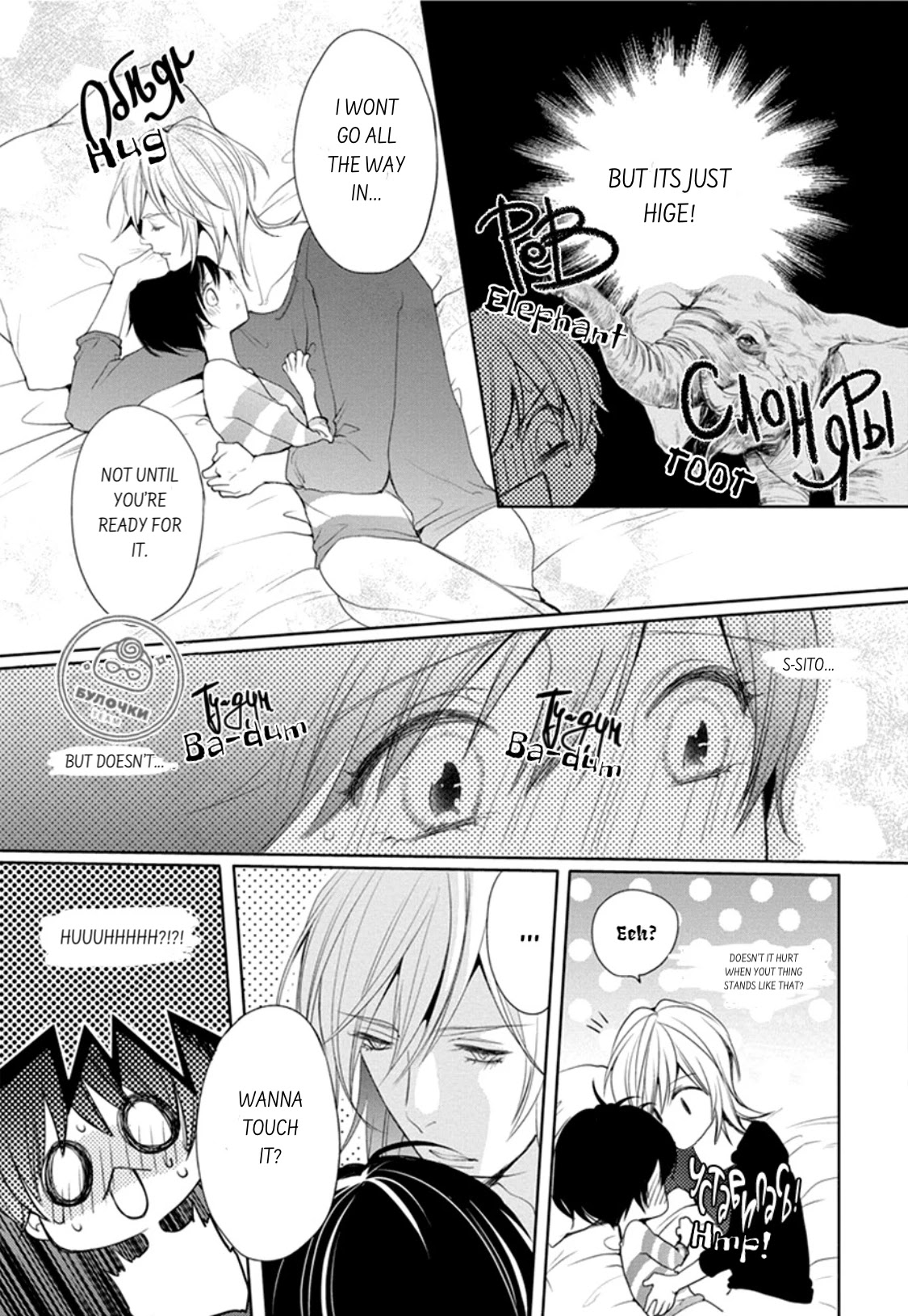 Chippai Kanojo to Bijin Kareshi Chapter 2 page 15 - Chapter 2