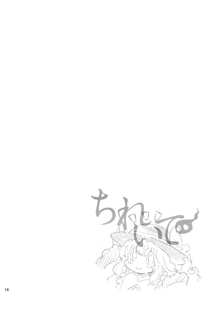 Chirei de Jou Chapter 1 page 16 - Chapter 1