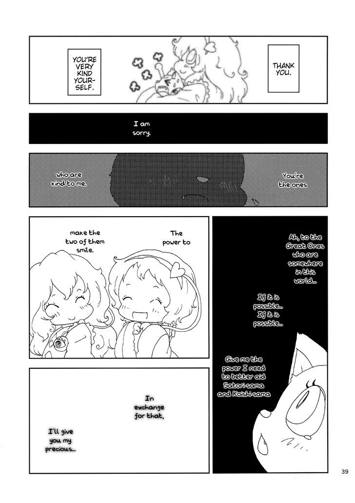Chirei de Jou Chapter 1 page 39 - Chapter 1
