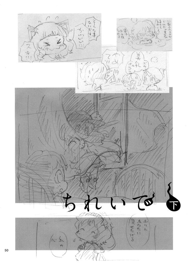 Chirei de Jou Chapter 1 page 50 - Chapter 1