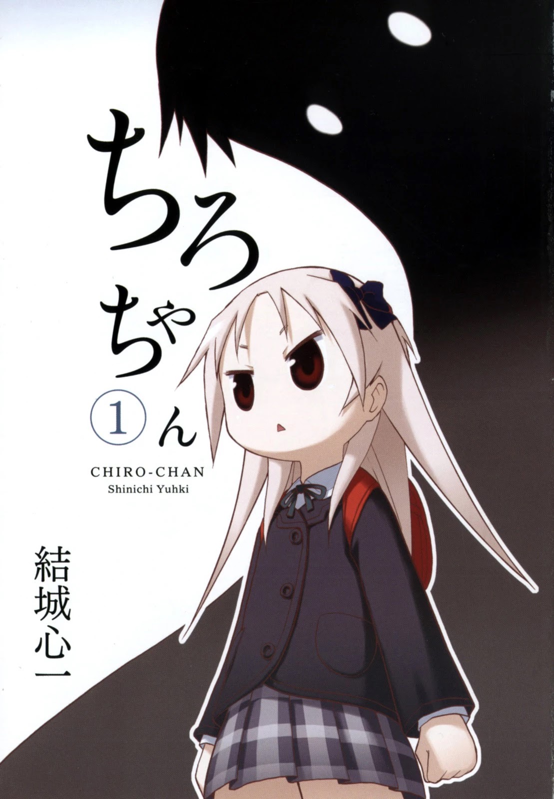 Chiro-chan Chapter 1 page 3 - Chapter 1