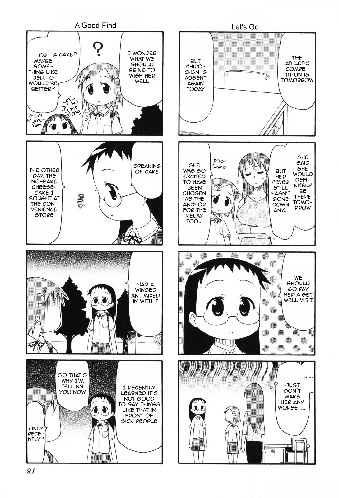 Chiro-chan Chapter 11 page 3 - Chapter 11