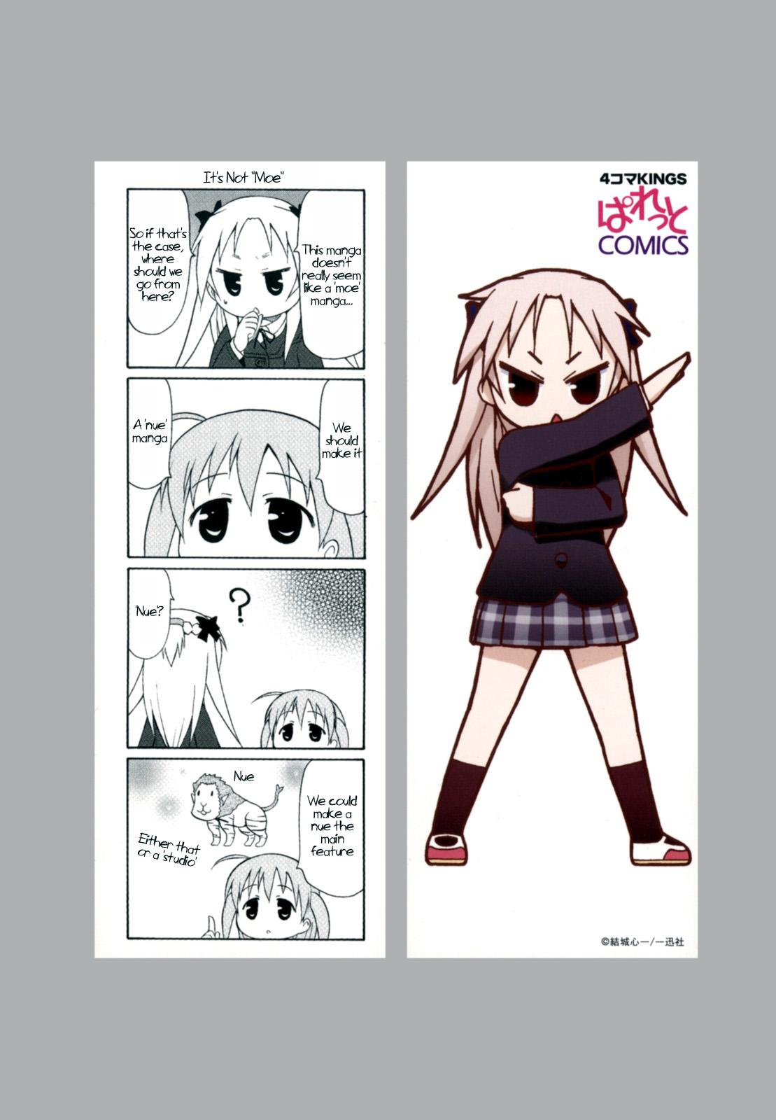 Chiro-chan Chapter 13.5 page 11 - Chapter 13.5: Special: "Daimon Ranger" Opening Theme Comic