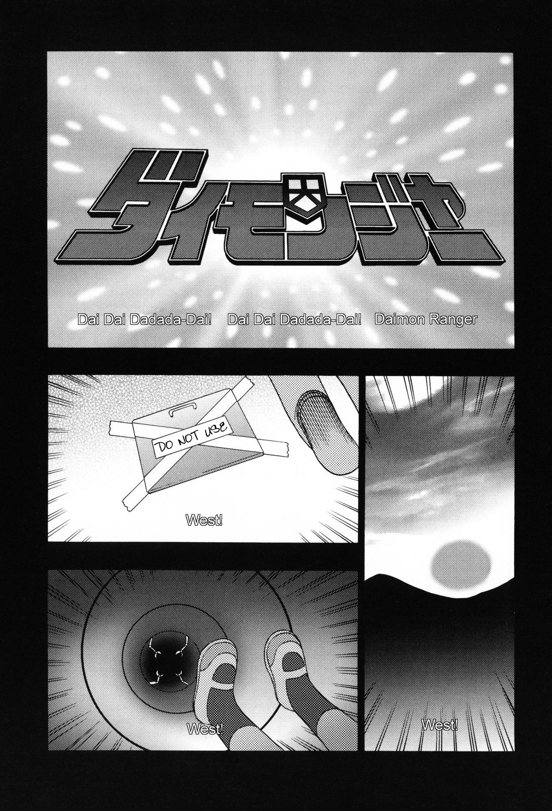 Chiro-chan Chapter 13.5 page 4 - Chapter 13.5: Special: "Daimon Ranger" Opening Theme Comic