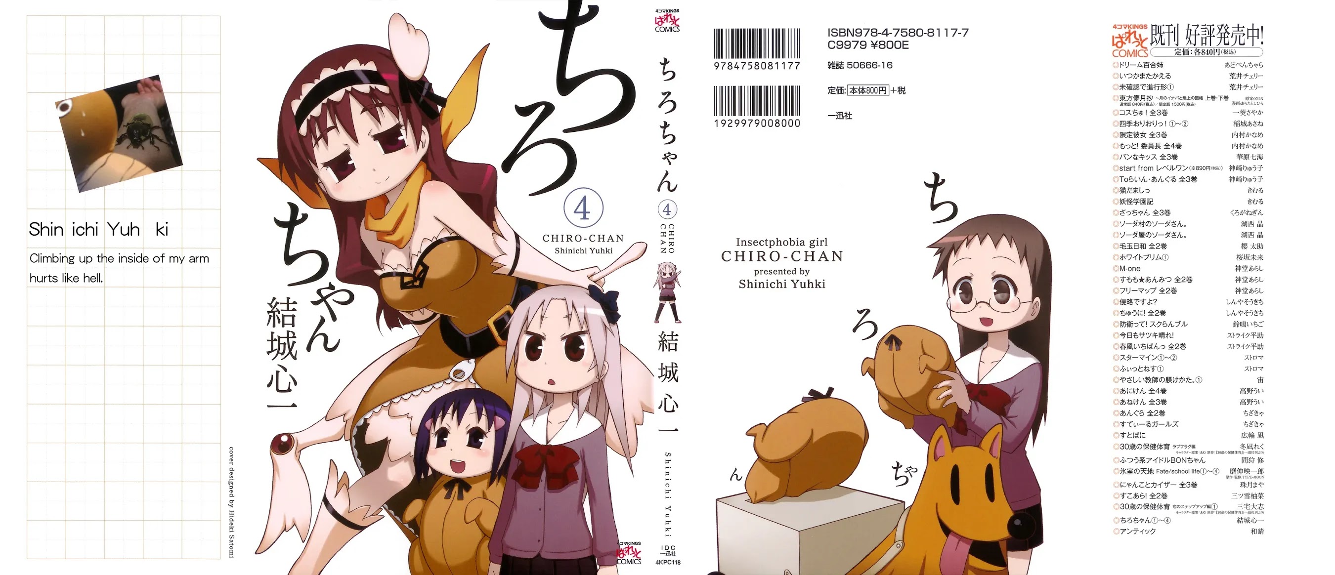 Chiro-chan Chapter 44 page 1 - Chapter 44