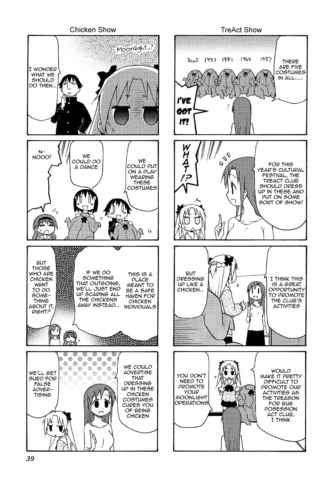 Chiro-chan Chapter 48 page 3 - Chapter 48